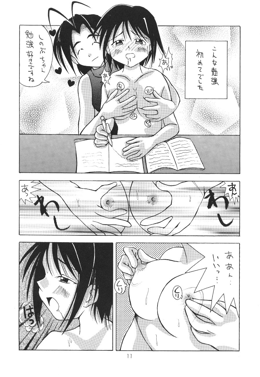 Love Otohime page 12 full