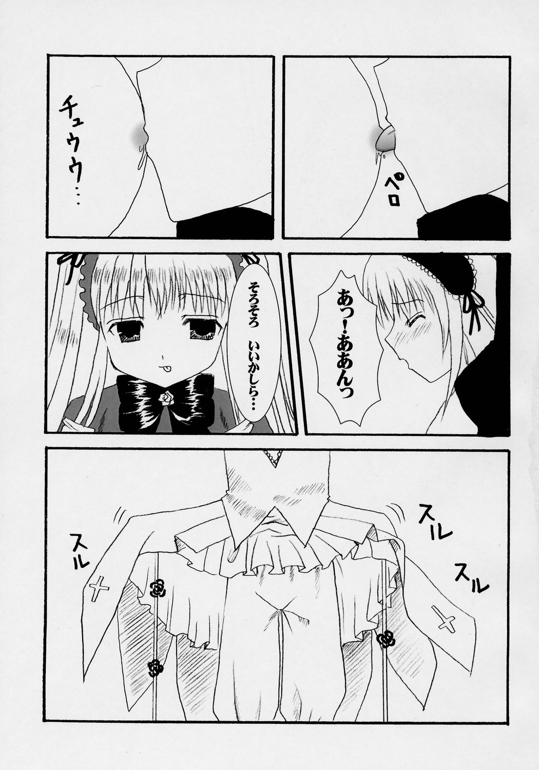 Wabi page 12 full