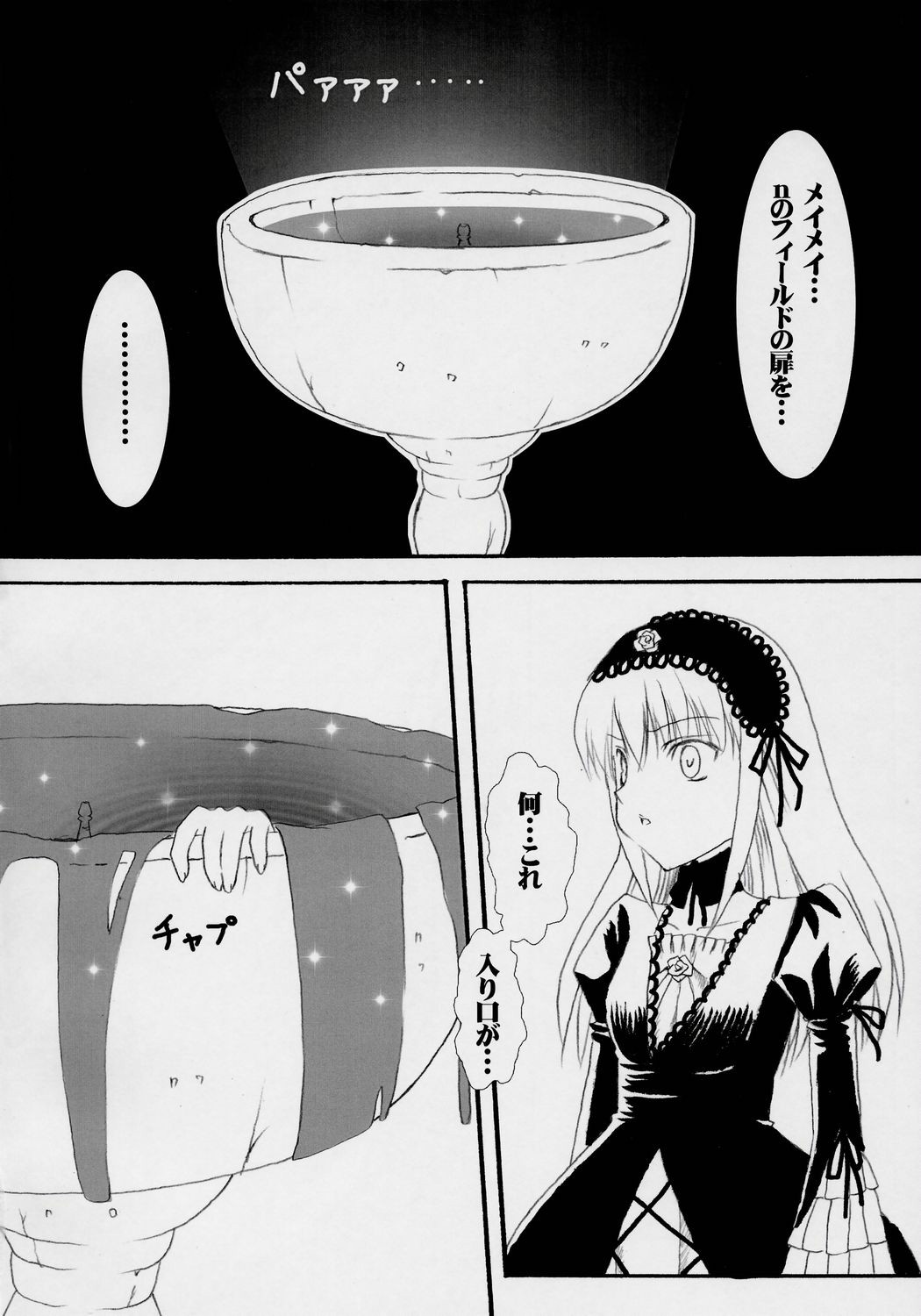 Wabi page 7 full