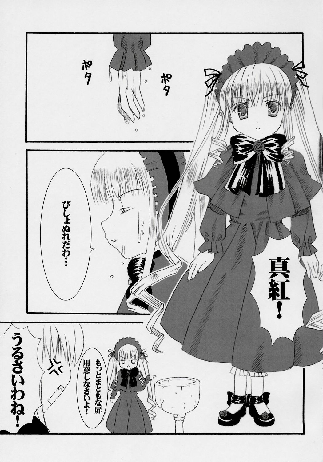 Wabi page 8 full