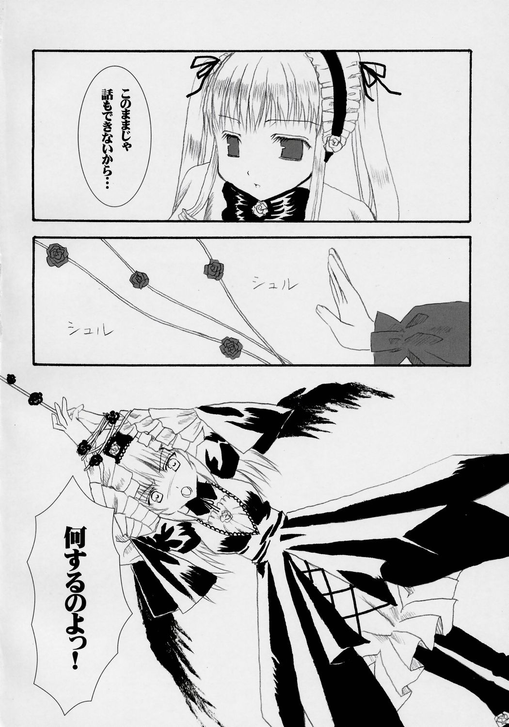 Wabi page 9 full