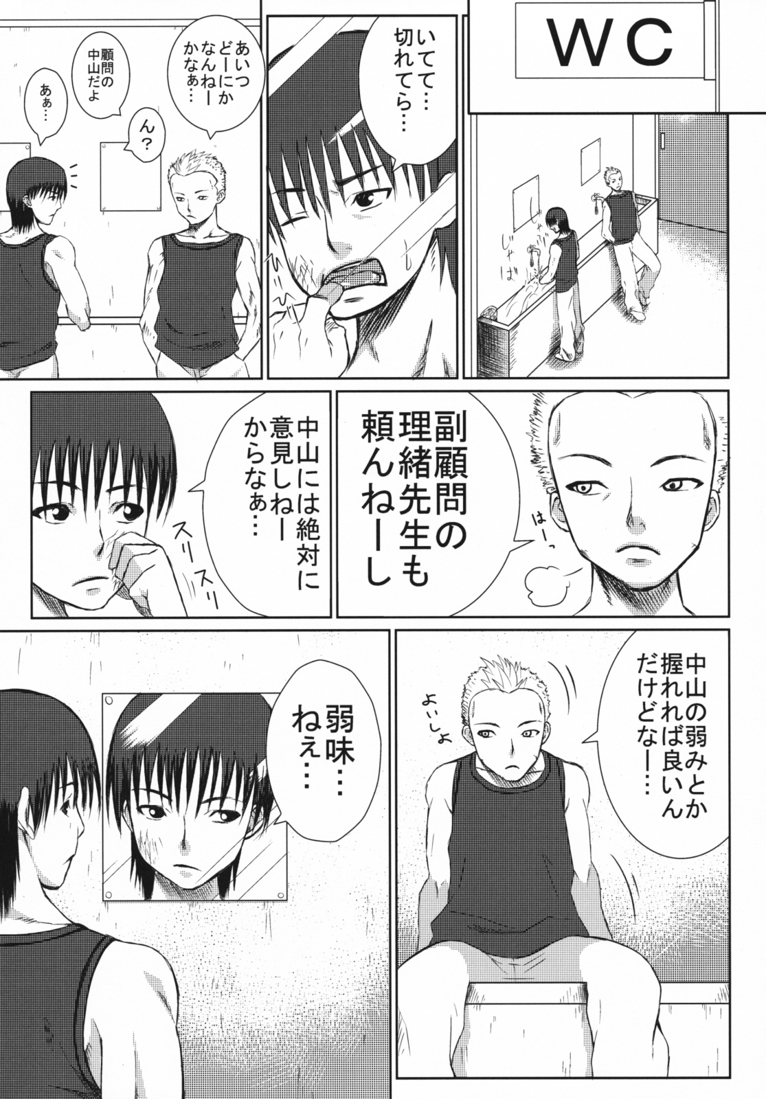 Slave Teacher page 6 full
