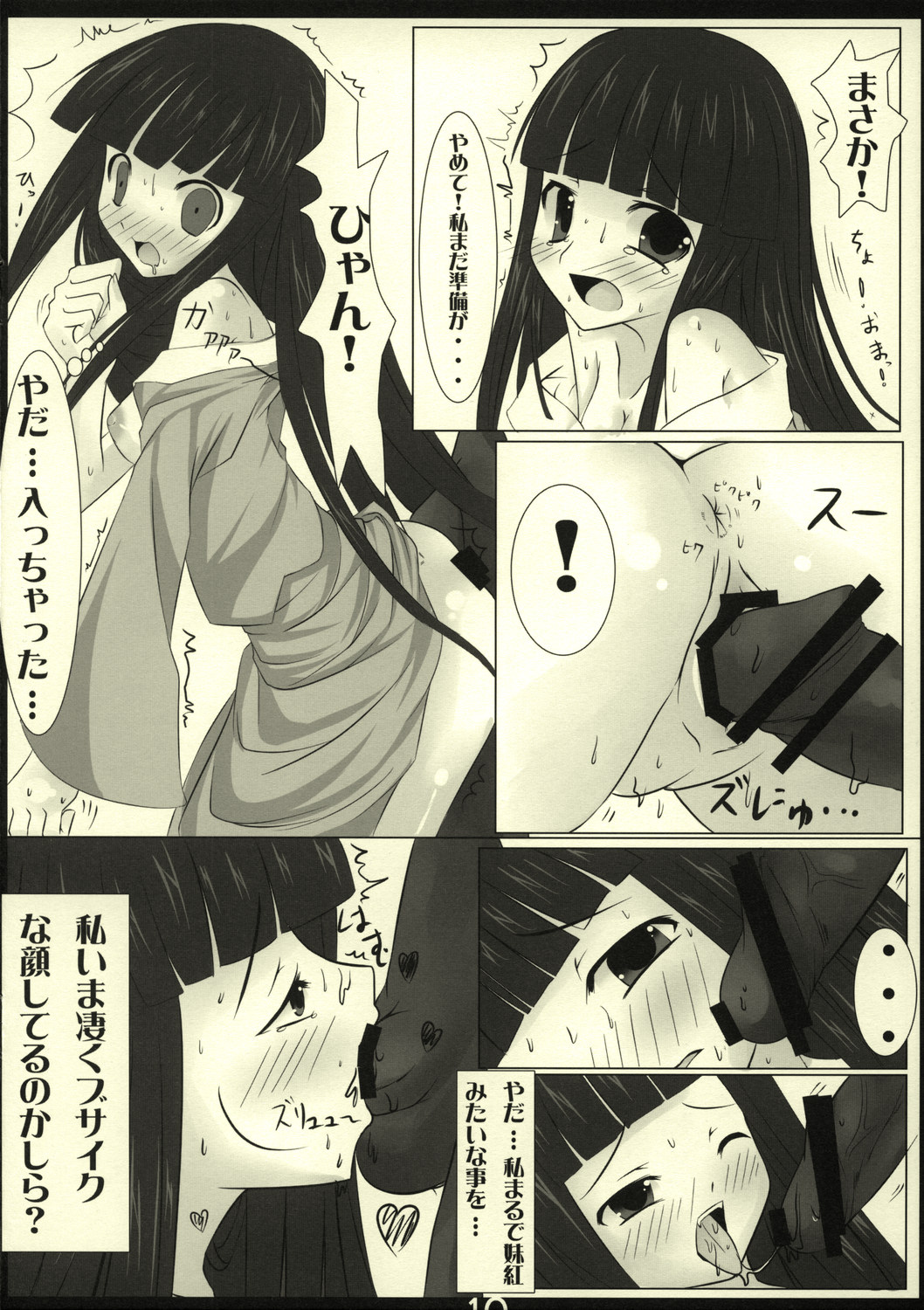 LYCORIS page 12 full