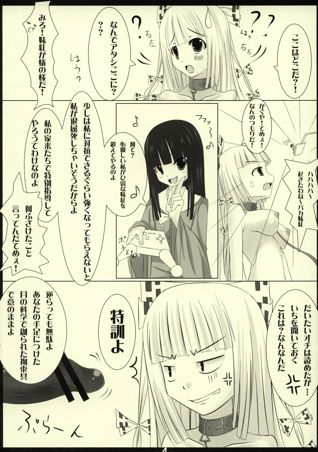 LYCORIS page 6 full
