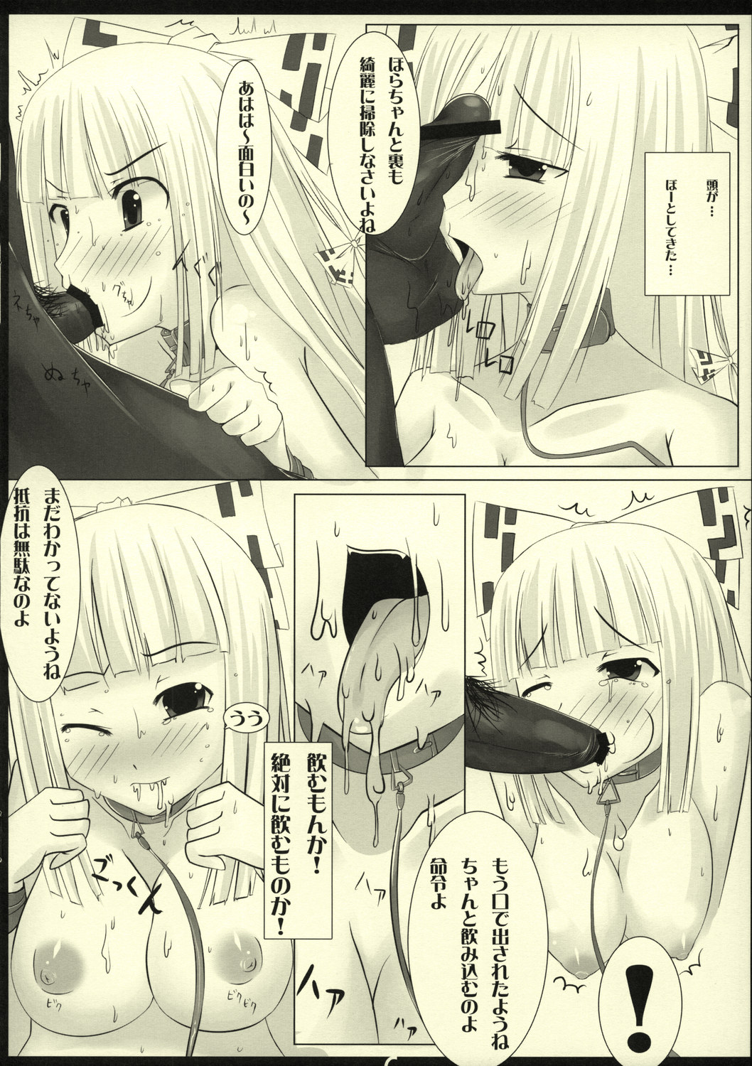 LYCORIS page 8 full