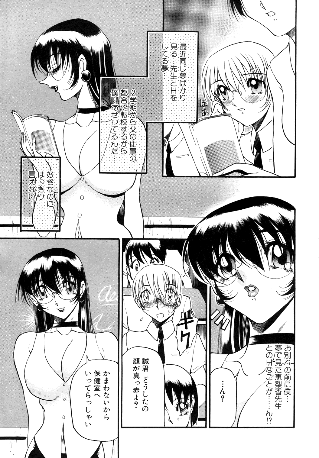 COMIC Angel Club Special page 8 full