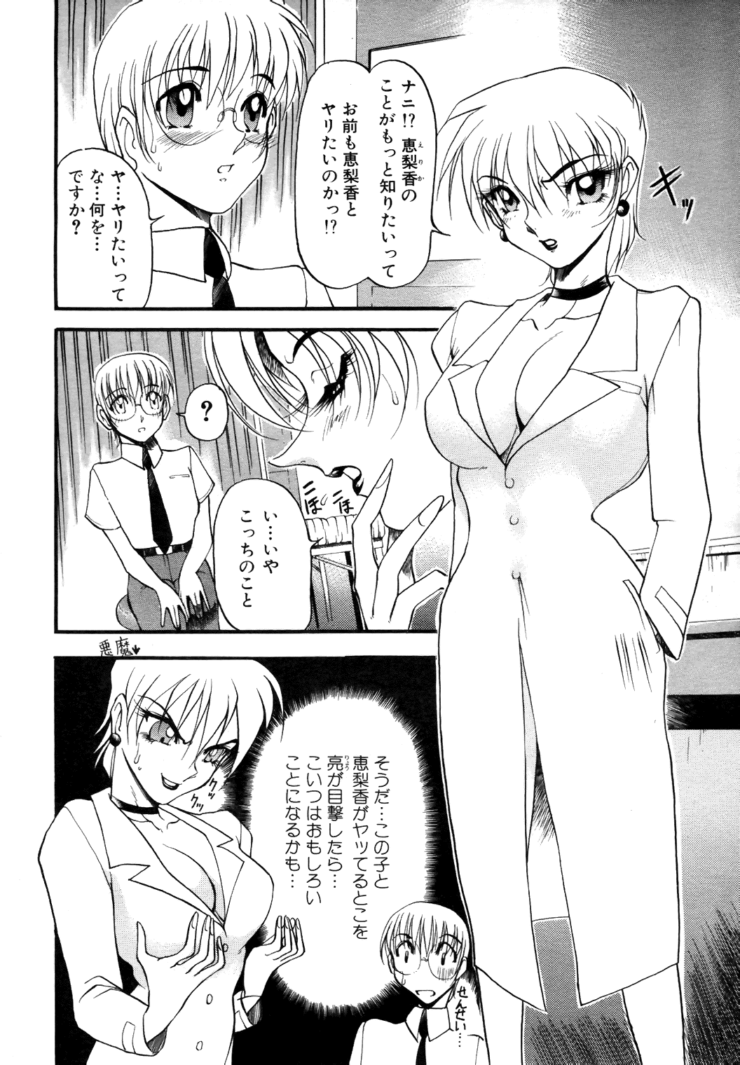 COMIC Angel Club Special page 9 full