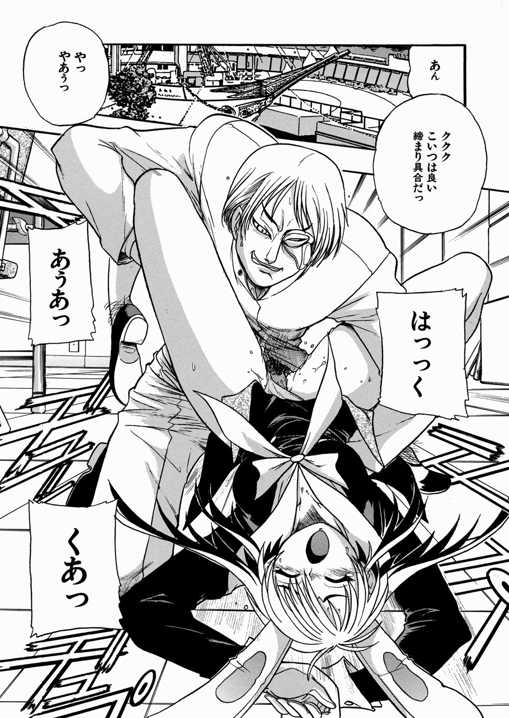 Jyugyaku syoujotai page 11 full