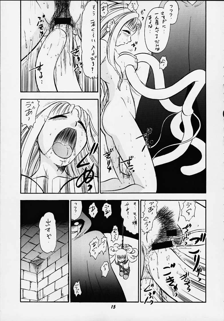 Oukoku No Naisho page 12 full