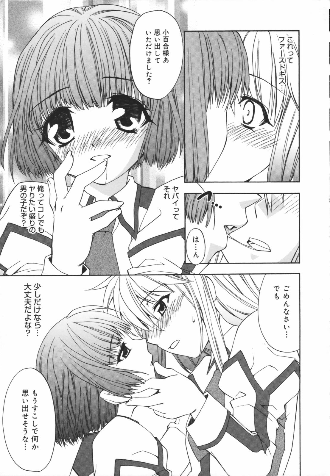 Girl's Heaven! page 11 full