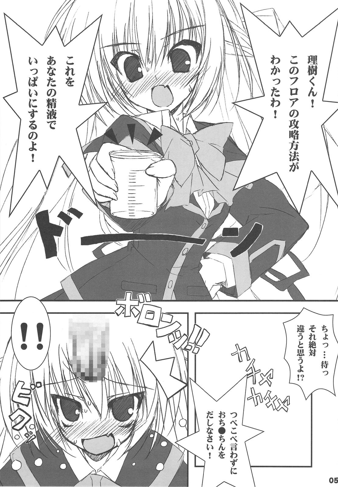 Lit Bus EX PINK page 4 full