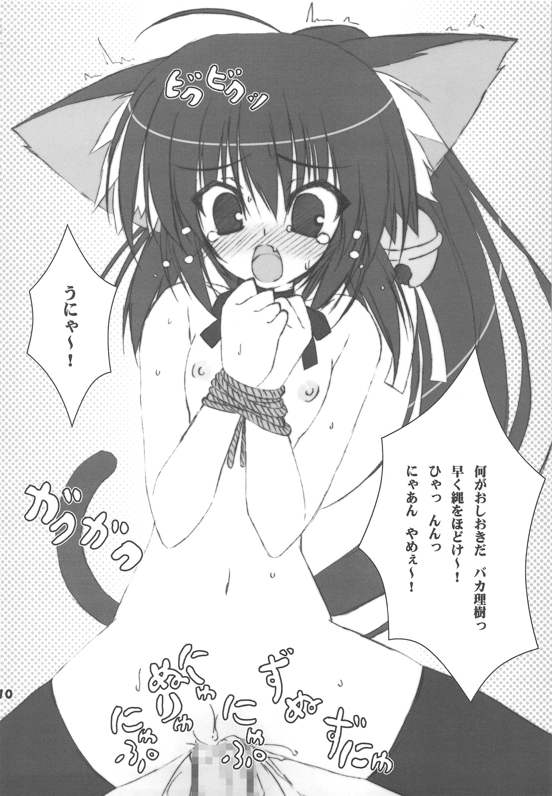 Lit Bus EX PINK page 9 full