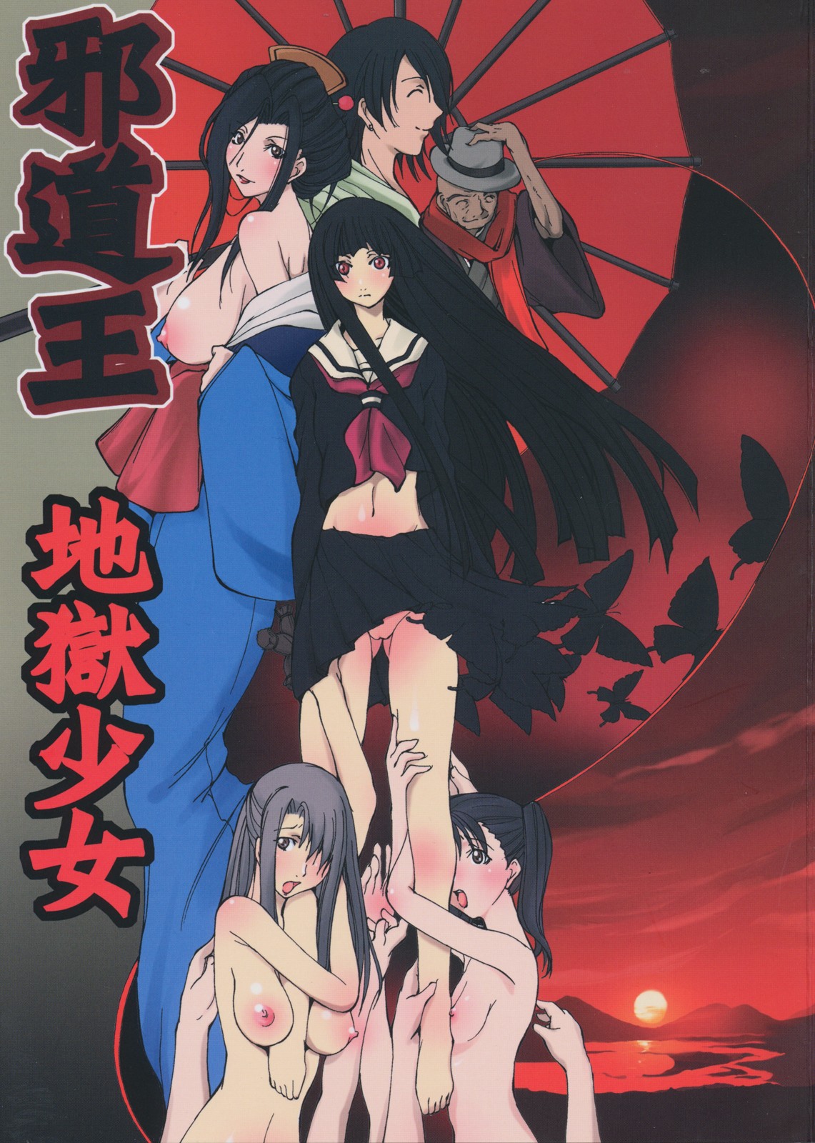Jadouou 2006 - Jigoku Shoujo page 1 full