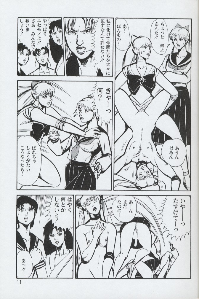 Magical Theater Dai 9 Maku page 11 full
