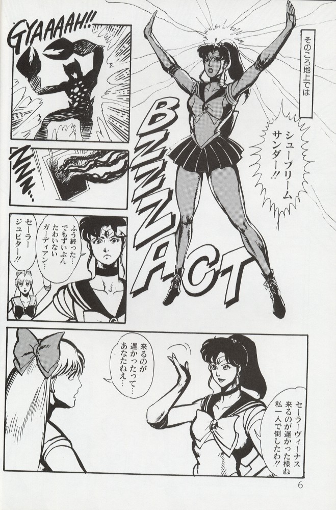 Magical Theater Dai 9 Maku page 6 full