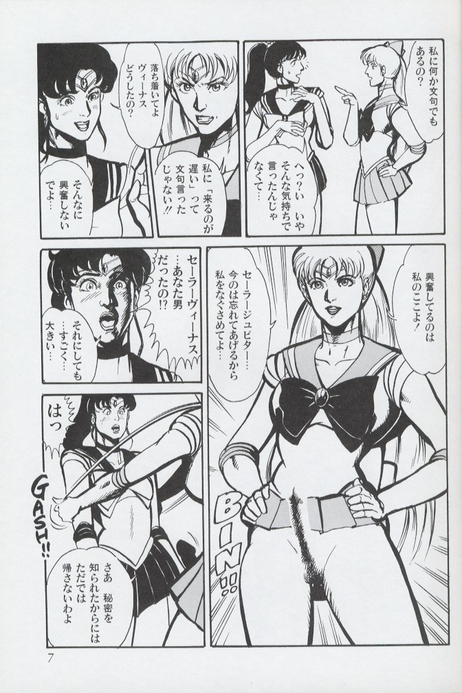 Magical Theater Dai 9 Maku page 7 full