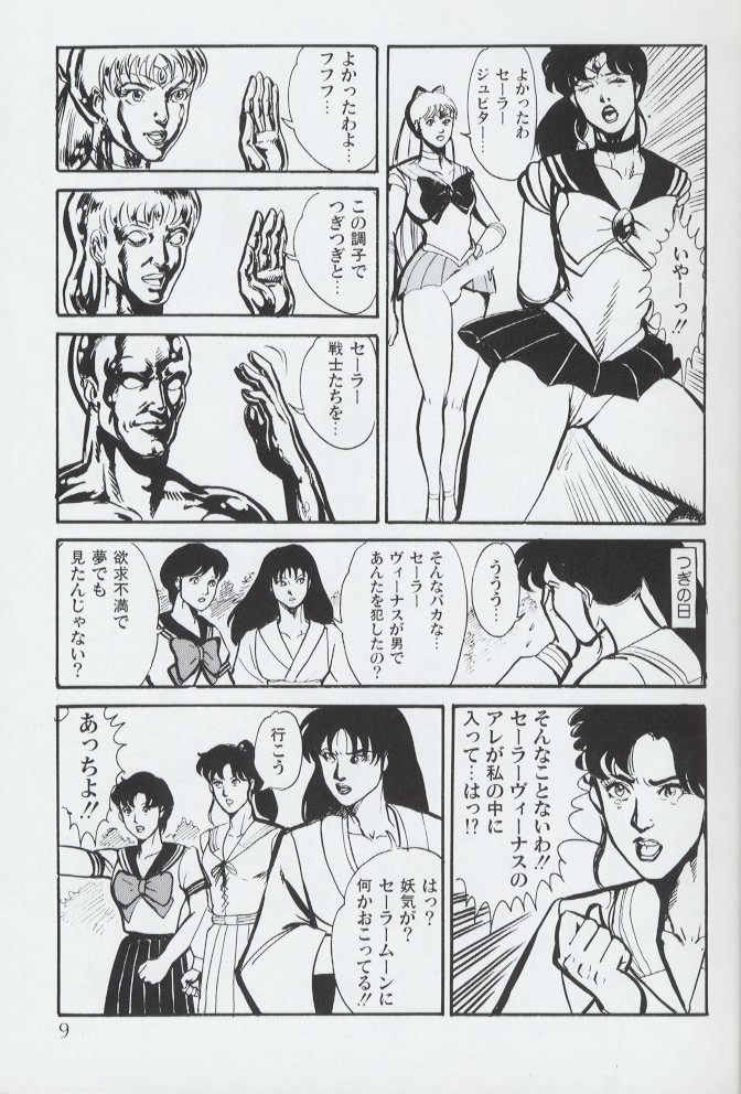 Magical Theater Dai 9 Maku page 9 full