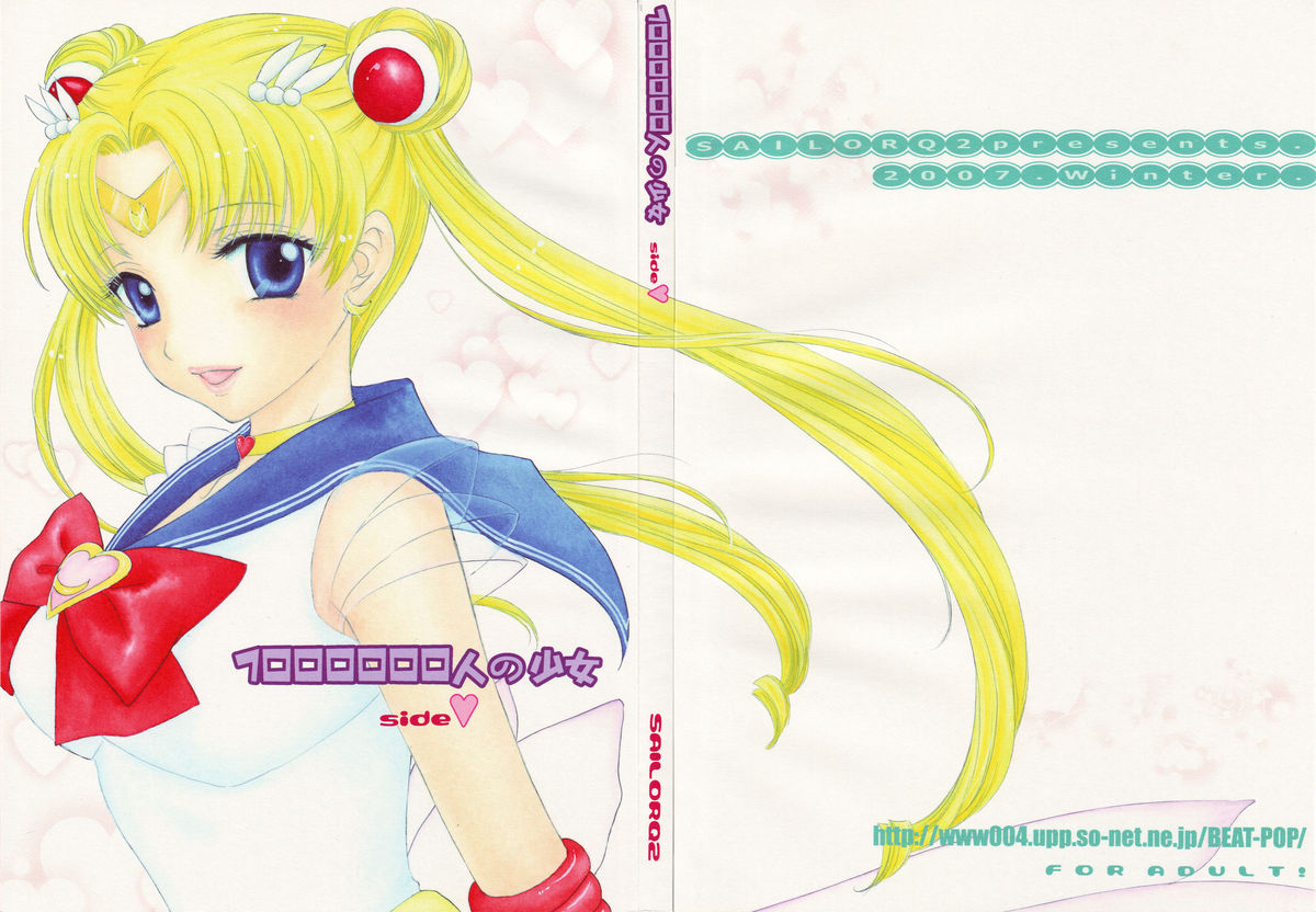 1000000-nin no Shoujo Side Heart page 1 full