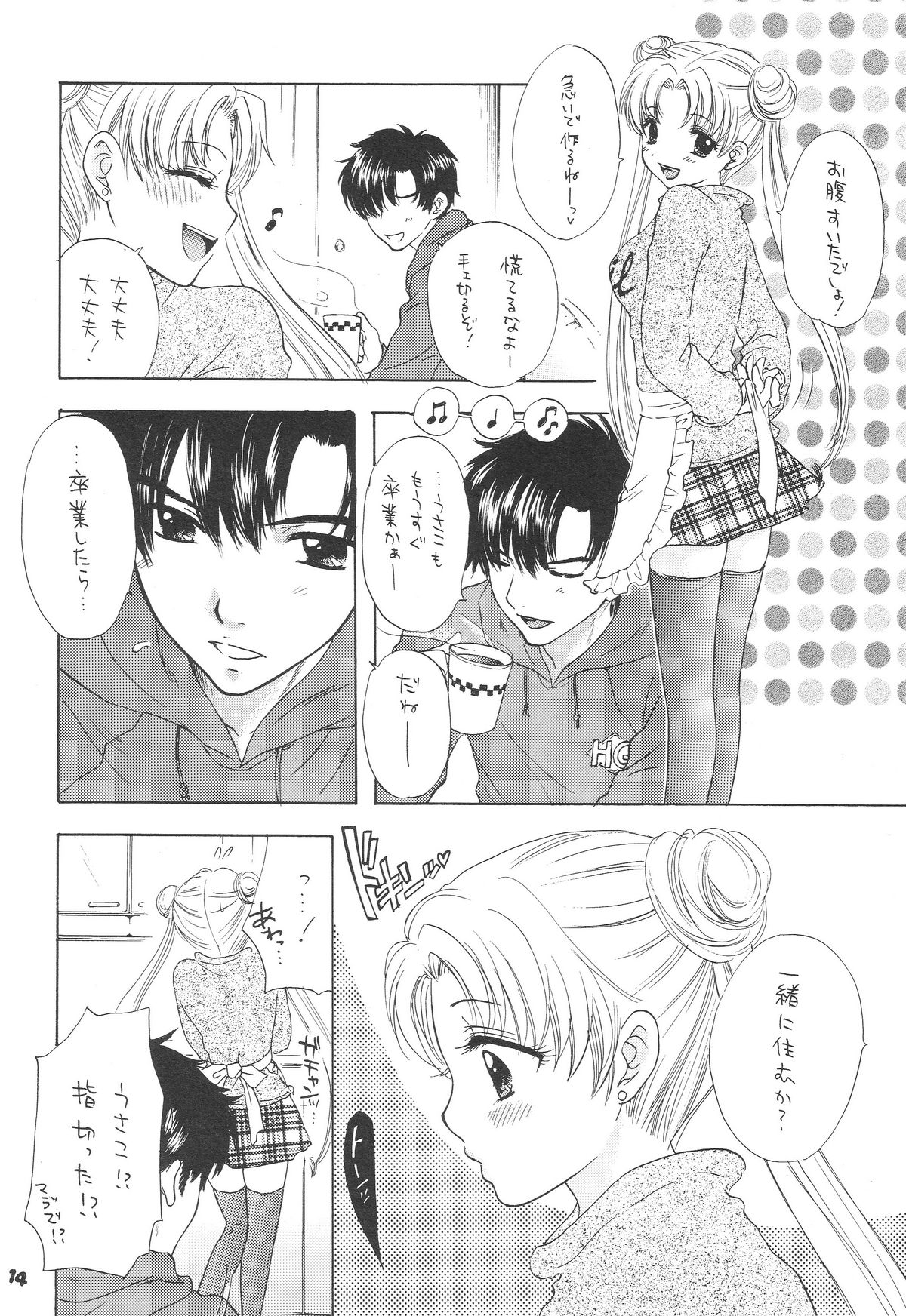 1000000-nin no Shoujo Side Heart page 11 full