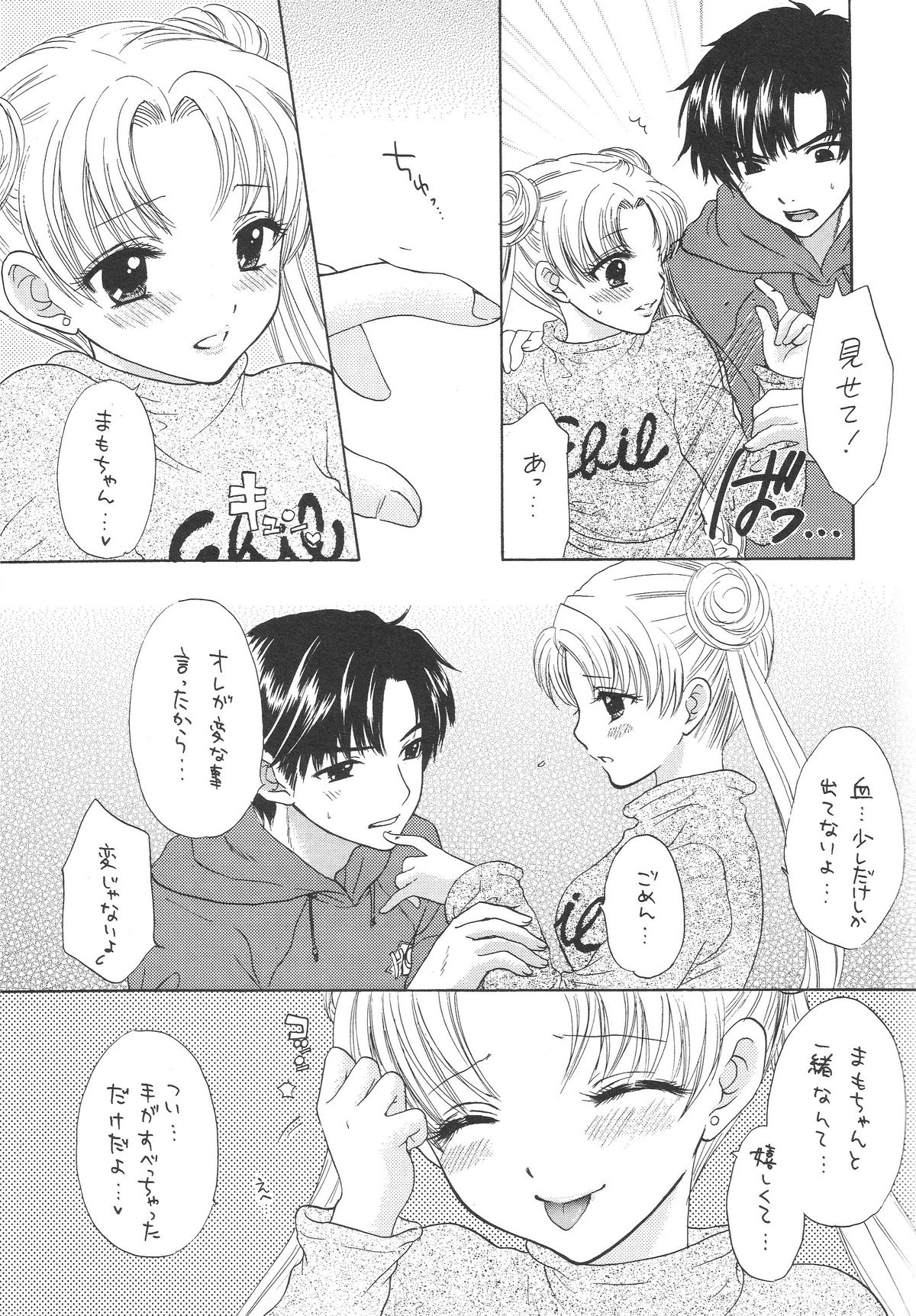 1000000-nin no Shoujo Side Heart page 12 full