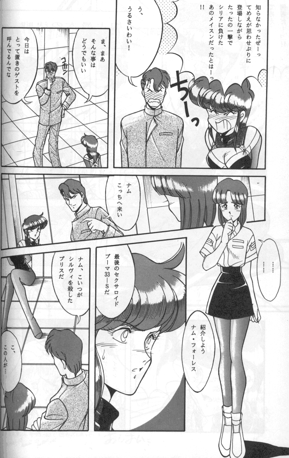 Knight Vol. 2 page 11 full