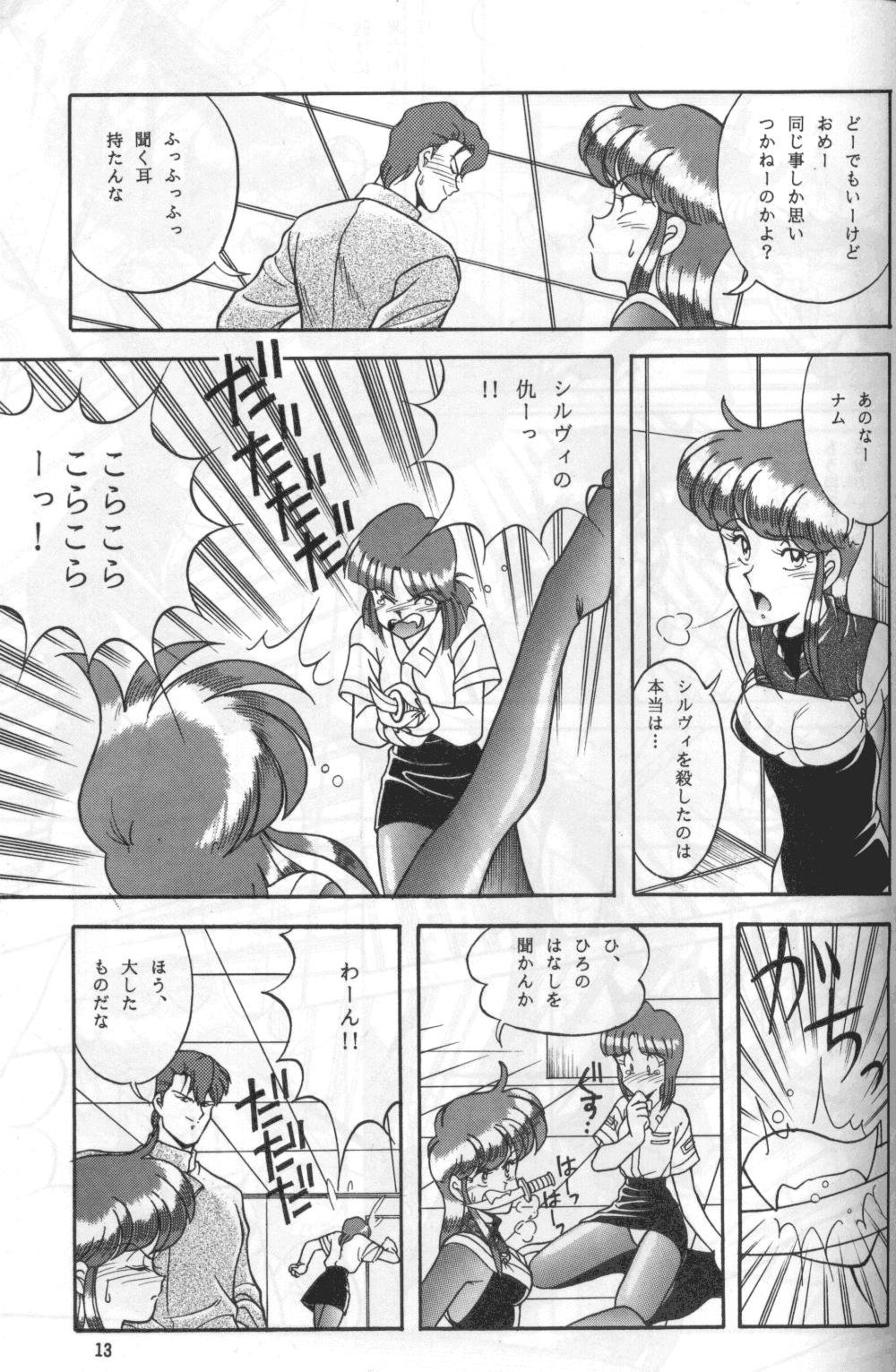 Knight Vol. 2 page 12 full
