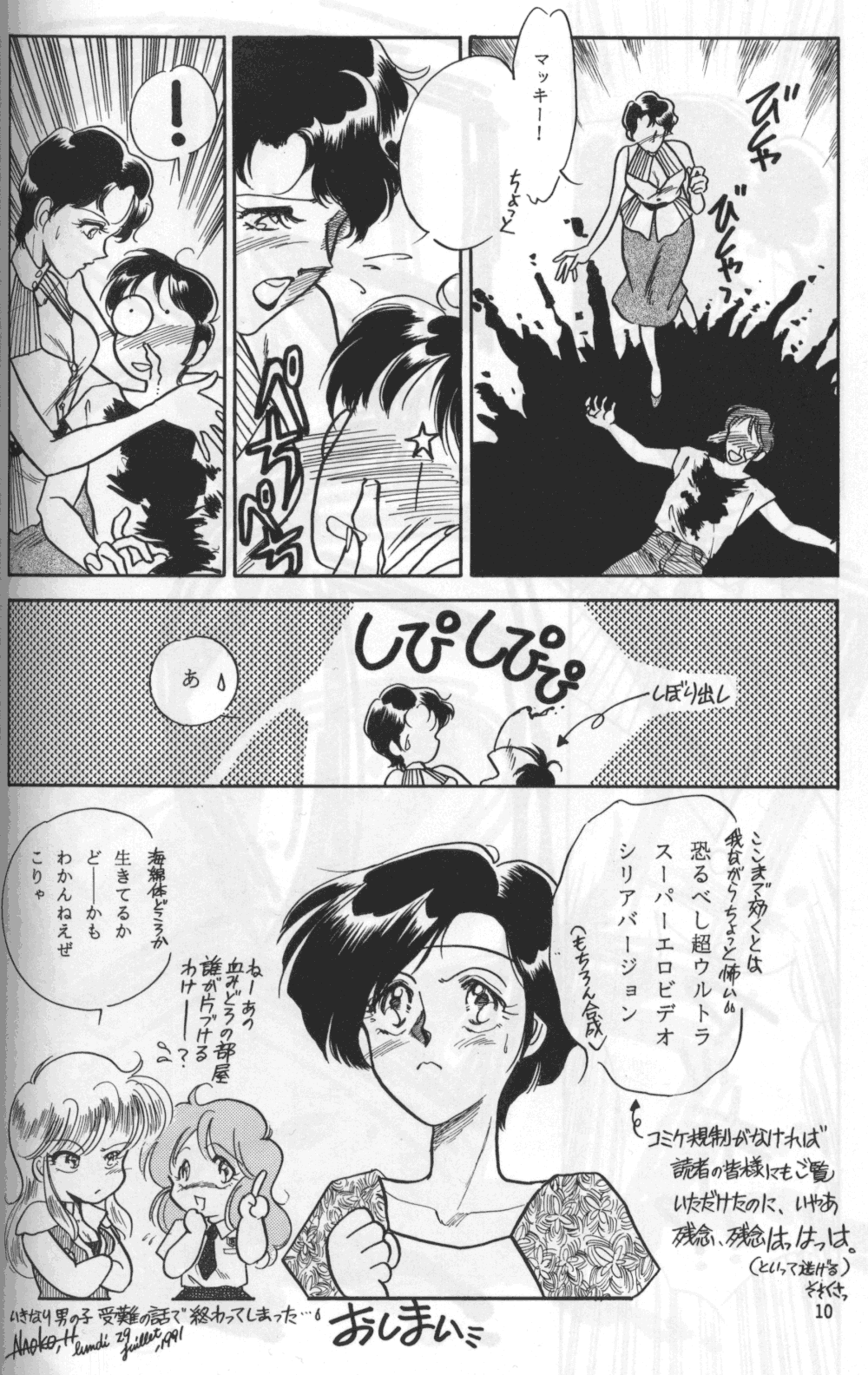 Knight Vol. 2 page 9 full