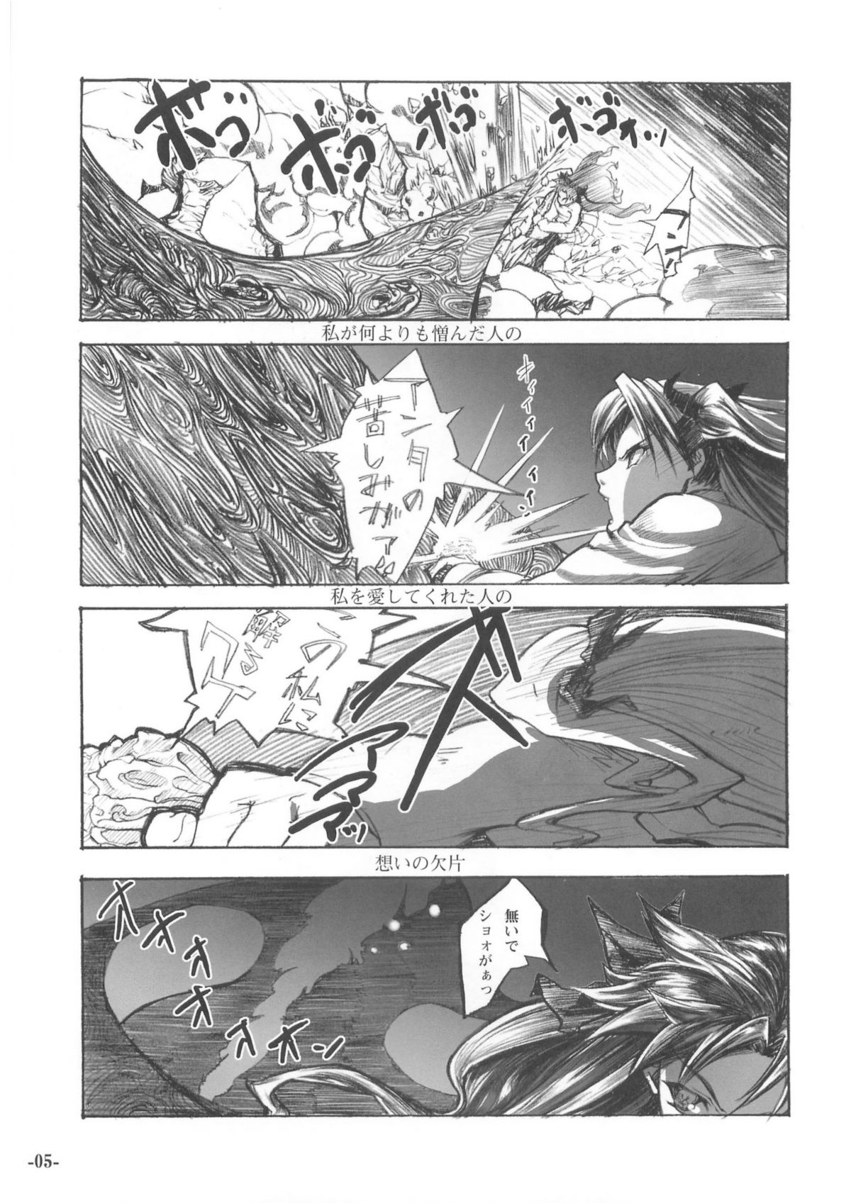 SMILE page 4 full