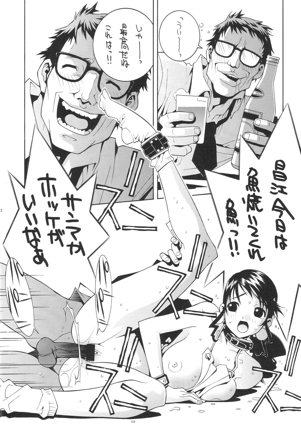 Nori-Haru Sakuhin Shuu page 12 full