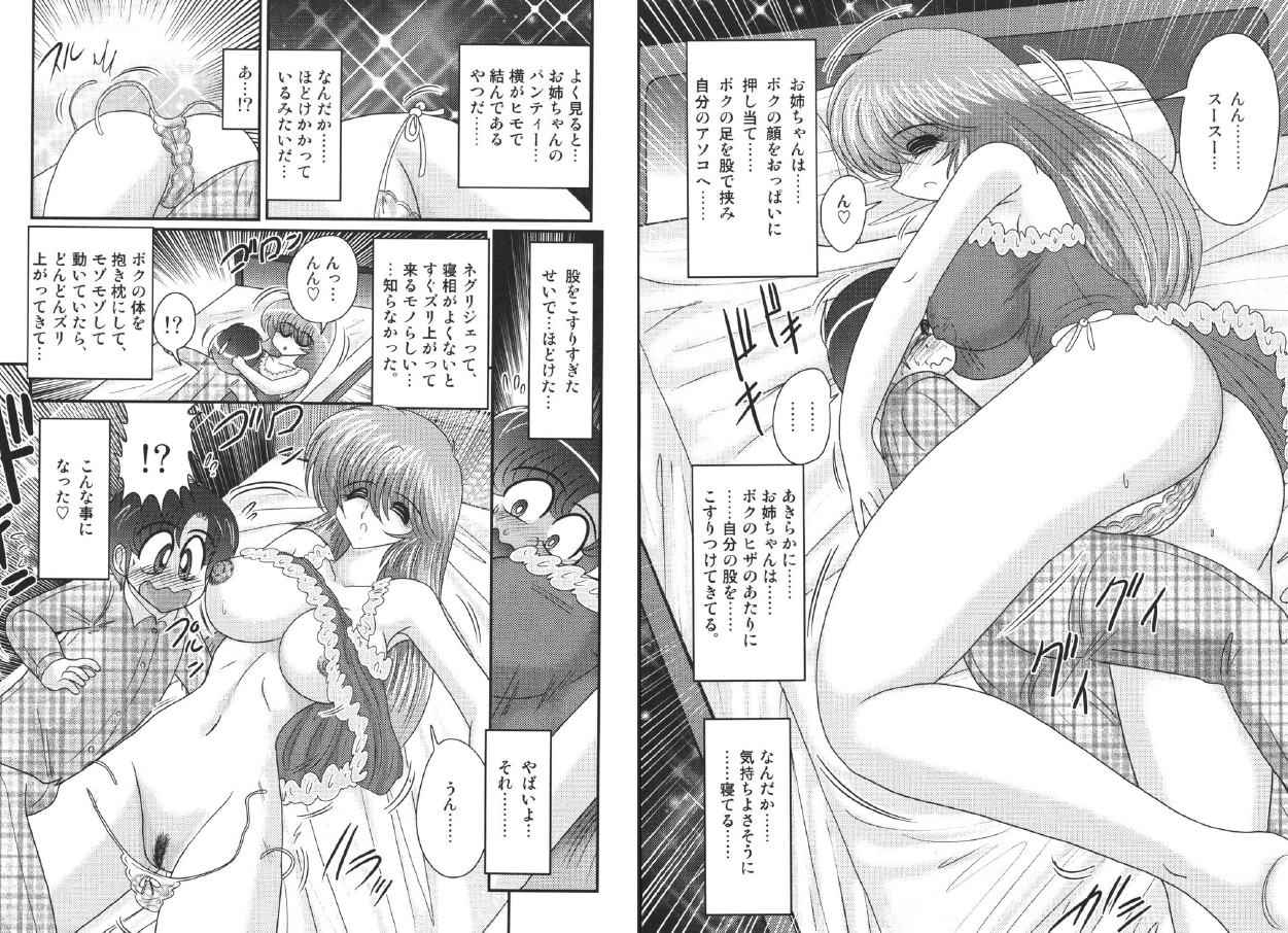 TONA ONE - Tonari no Oneesan page 12 full