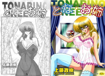 [Kamitou Masaki] TONA ONE - Tonari no Oneesan cover