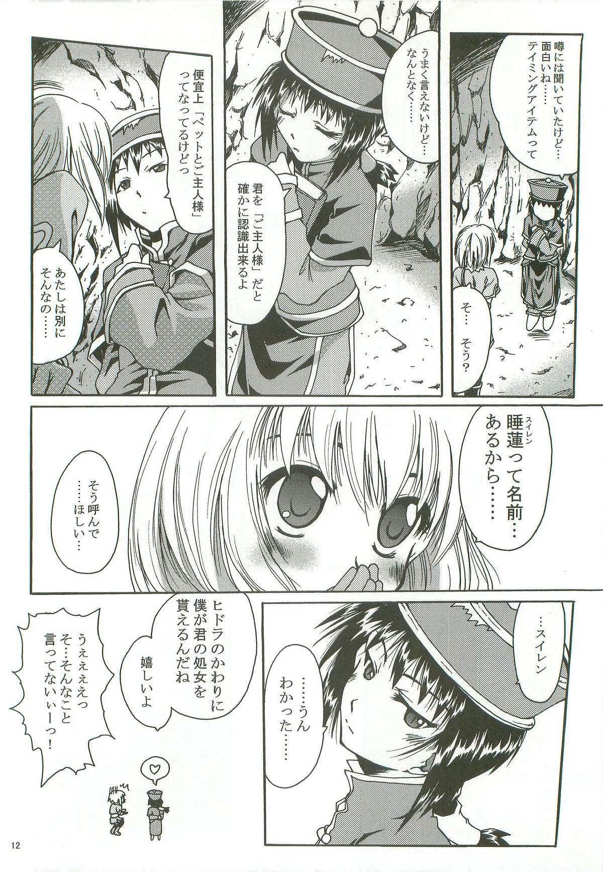 SoRo style #8 page 11 full