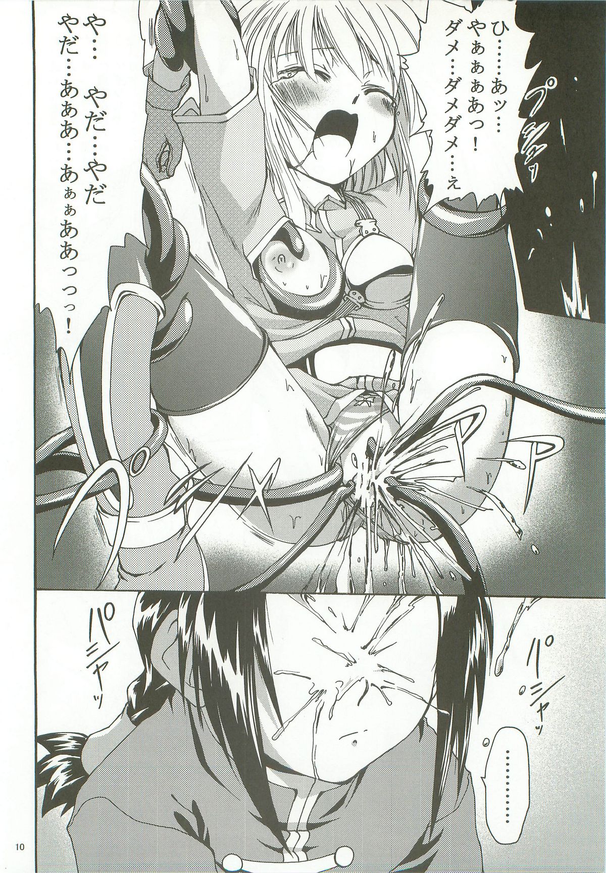 SoRo style #8 page 9 full