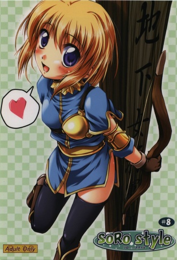 (C72) [Purgic I.M.O (Murasaki Kajima)] SoRo style #8 (Ragnarok Online) cover