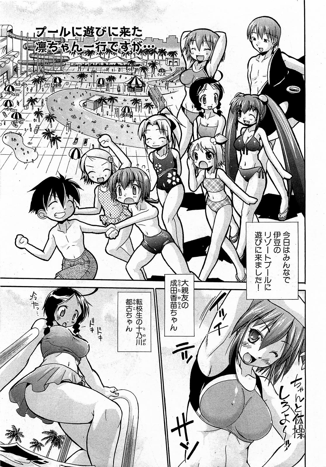 COMIC XO 2009-01 Vol. 32 page 11 full