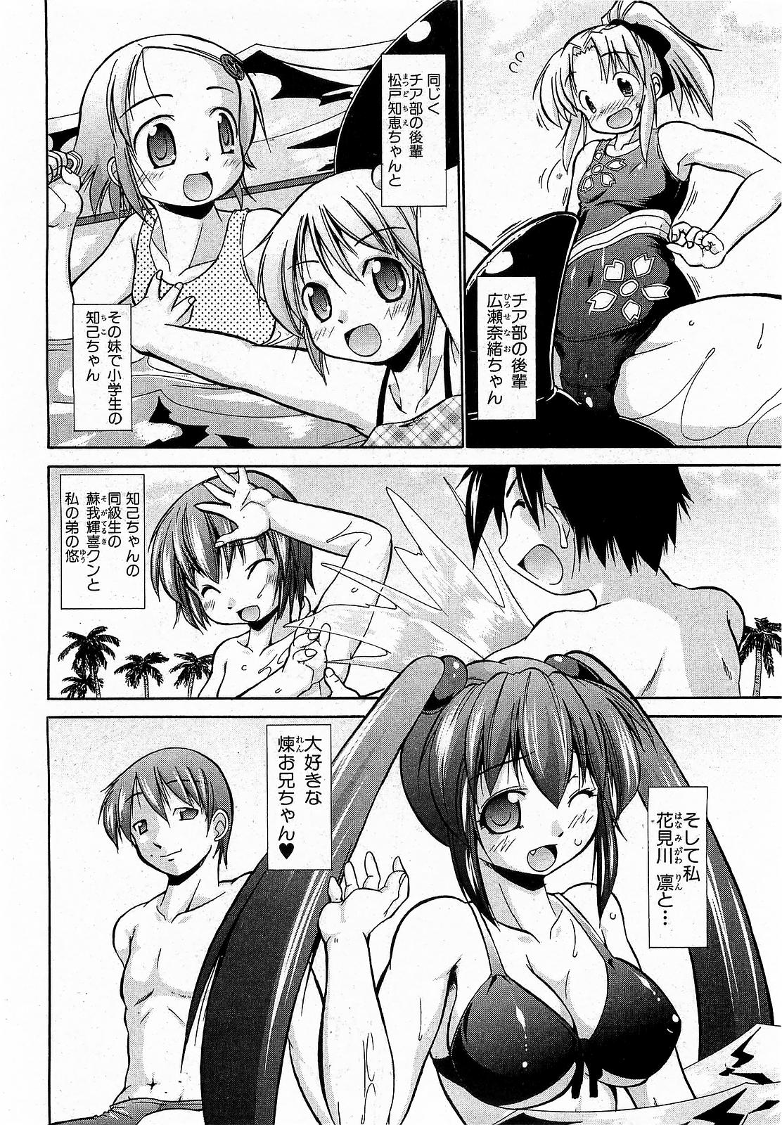 COMIC XO 2009-01 Vol. 32 page 12 full