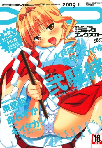 COMIC XO 2009-01 Vol. 32 cover