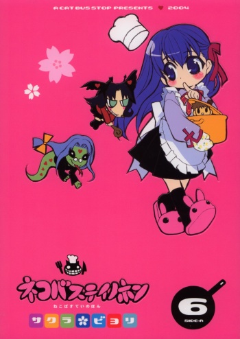 (C66) [Neko-bus Tei (Shaa)] Neko-bus Tei no Hon Vol.6 Sakurabiyori (Fate/stay night) cover
