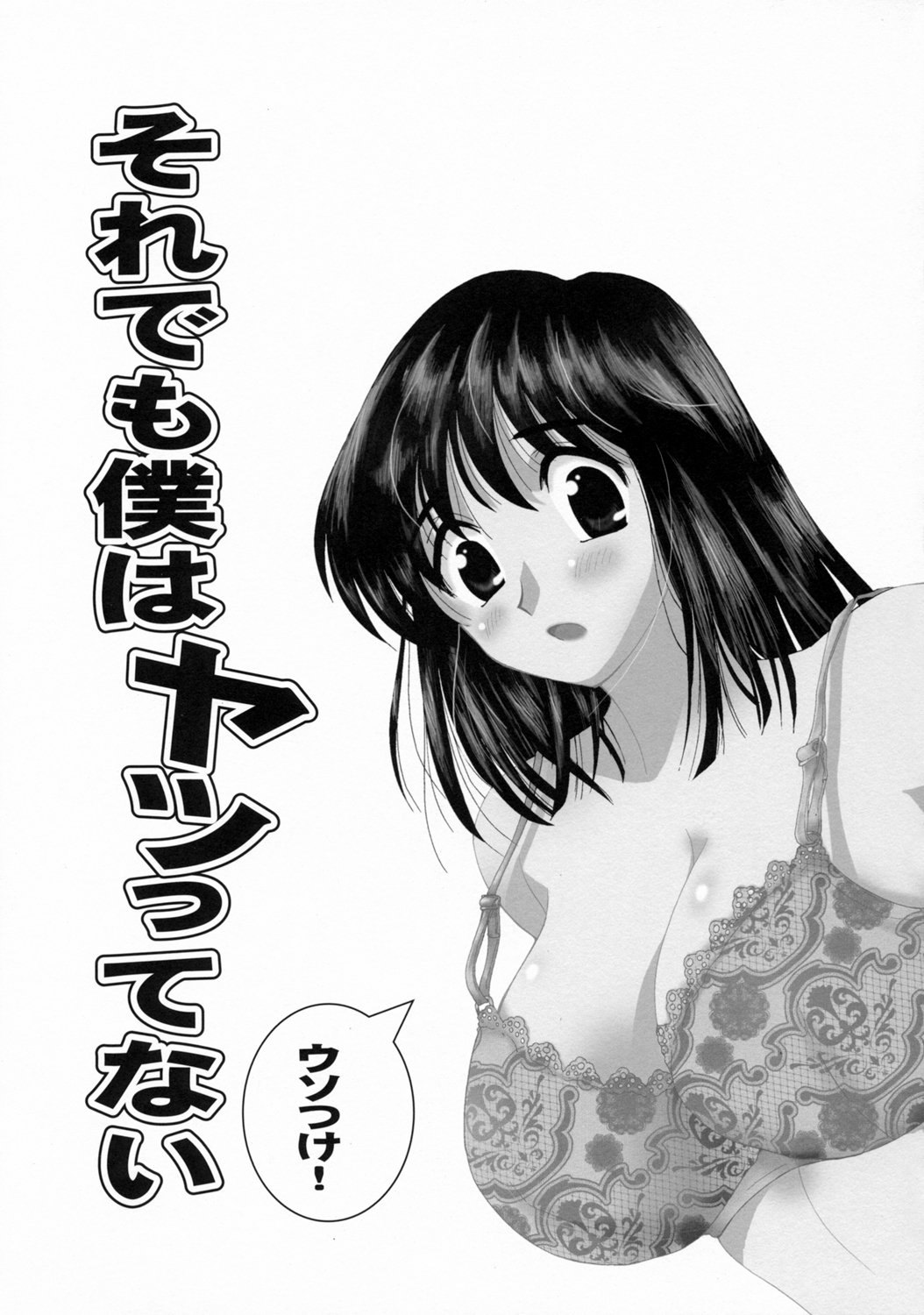 Soredemo Boku wa Yattenai page 2 full