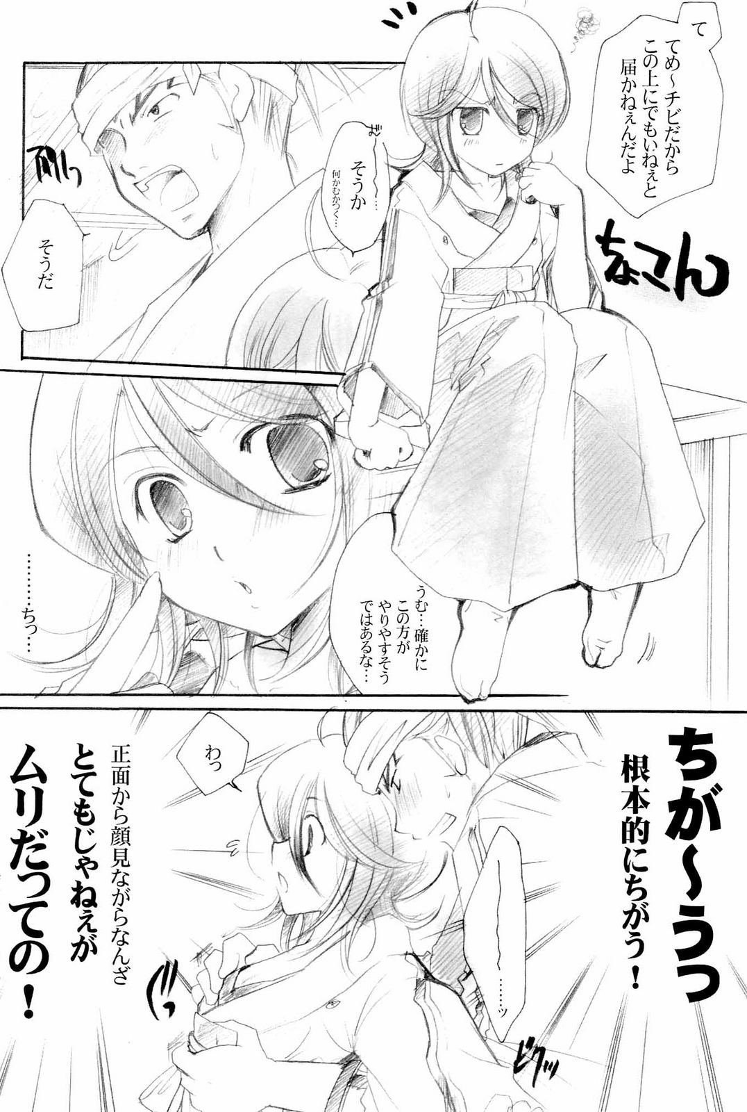 Usagi-chan Goyoujin page 11 full