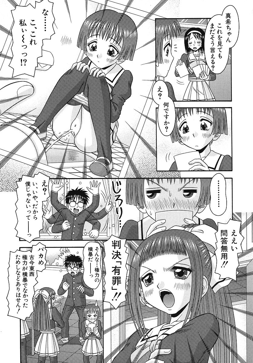 Binkan Point page 10 full