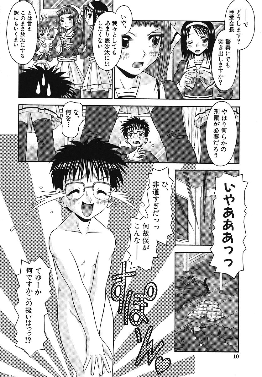 Binkan Point page 11 full