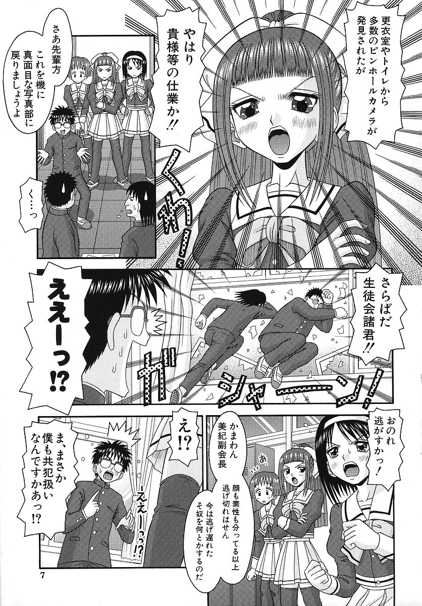 Binkan Point page 8 full