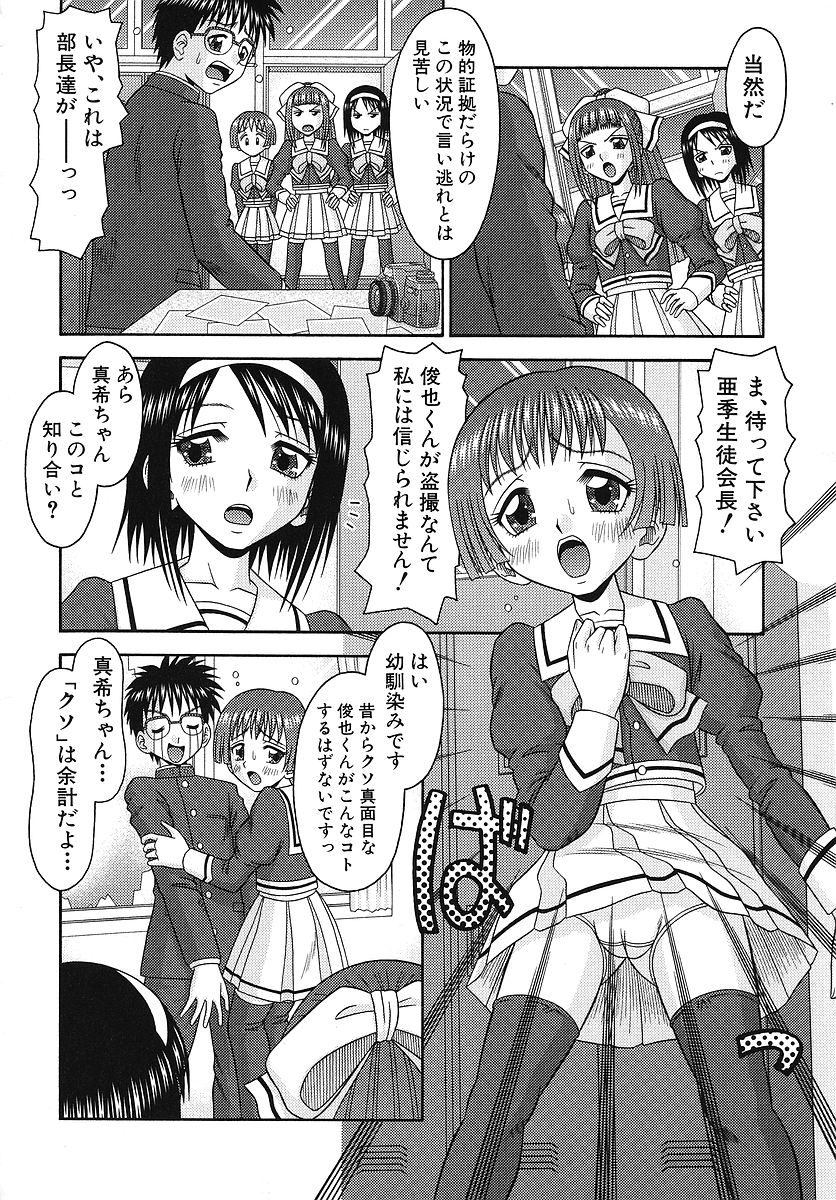 Binkan Point page 9 full