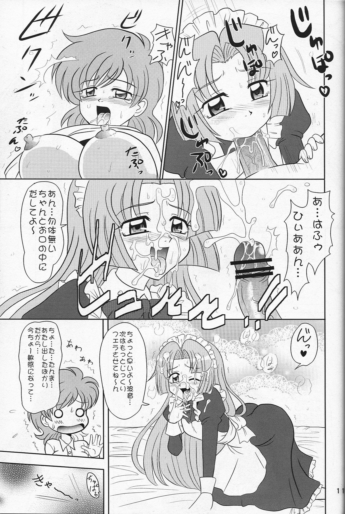 Indomame page 10 full
