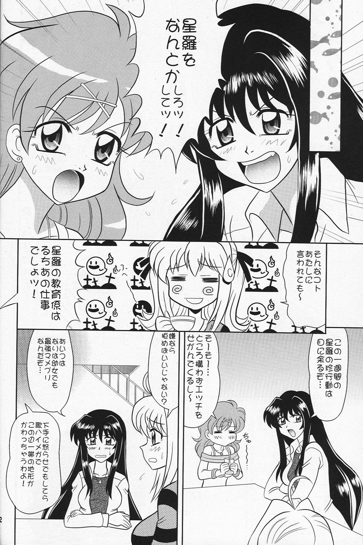 Indomame page 11 full