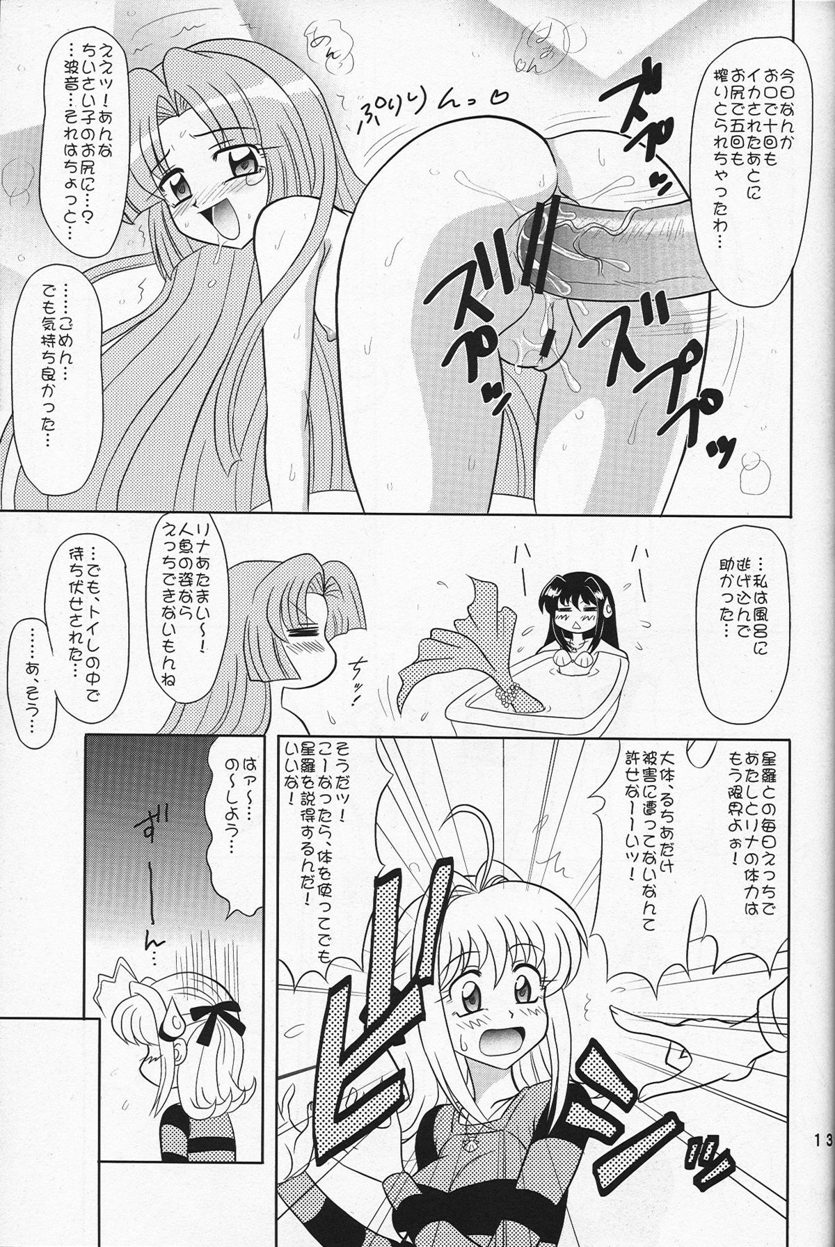 Indomame page 12 full