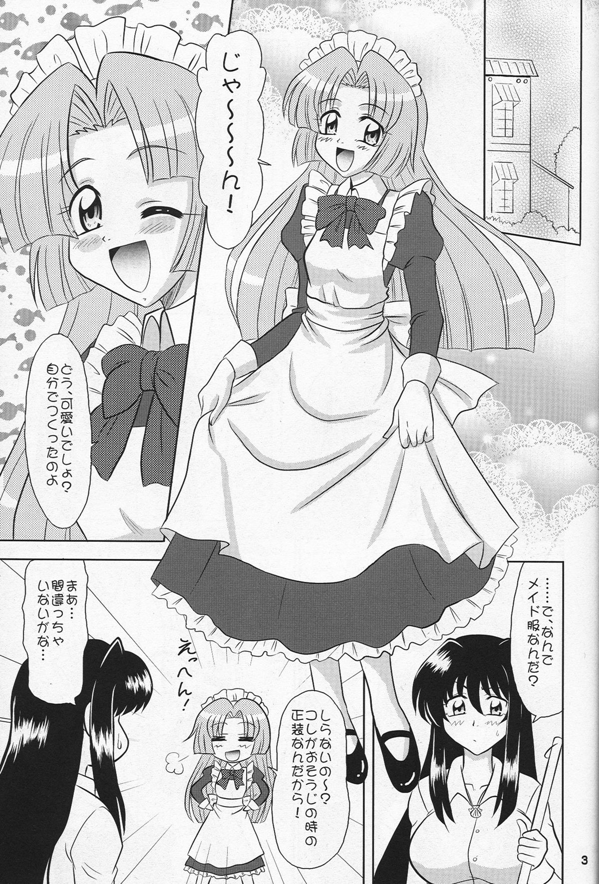 Indomame page 2 full