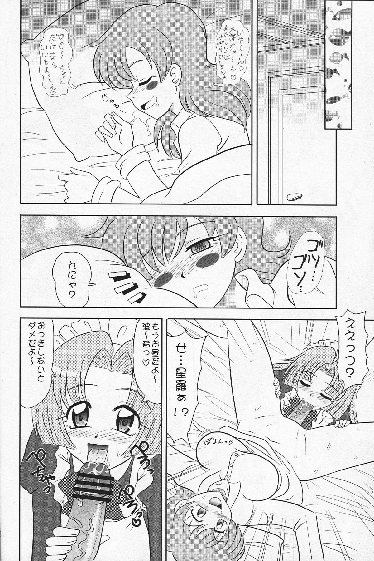 Indomame page 7 full