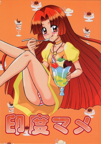 (C69) [Mutsuya (Mutsu Nagare)] Indomame (Mermaid Melody Pichi Pichi Pitch) cover